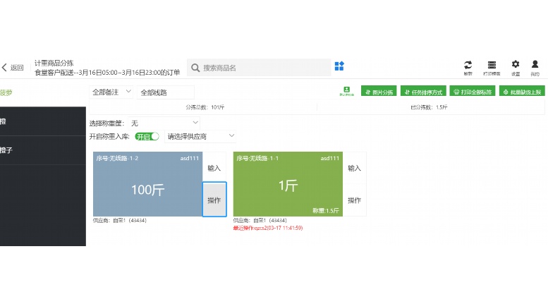 小程序HACCP管理：数字化赋能食品安全新范式