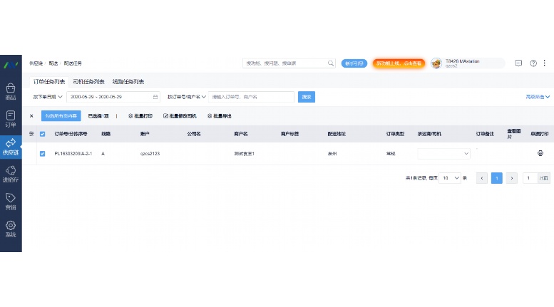 生鲜餐饮商城系统:重塑数字时代的“菜篮子”与“餐桌经济” 生鲜餐饮商城系统:重塑数字时代的“菜篮子”与“餐桌经济”