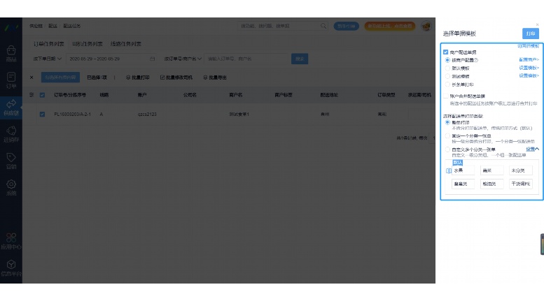 保税生鲜系统:重塑进口生鲜供应链的关键基础设施 保税生鲜系统:重塑进口生鲜供应链的关键基础设施