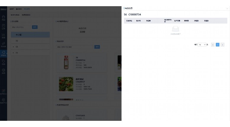 生鲜共享系统:重塑生鲜供应链的共享经济新范式 生鲜共享系统:重塑生鲜供应链的共享经济新范式