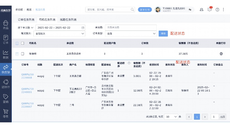 生鲜循环系统：重塑生鲜供应链的未来