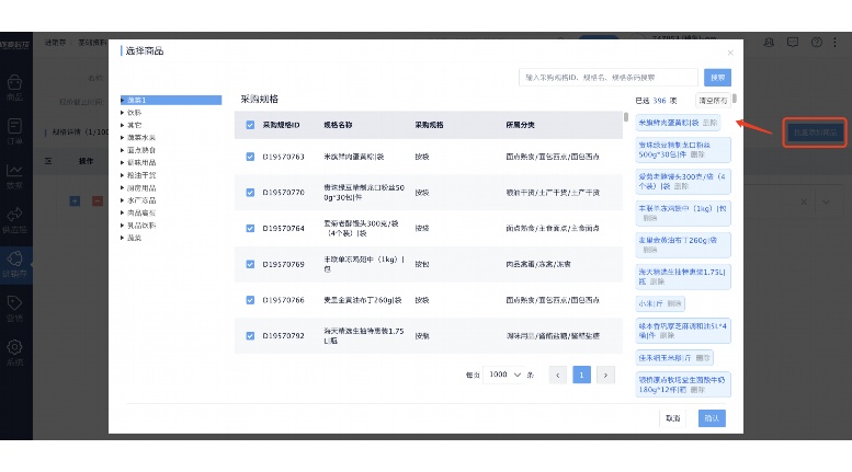 深度融合与智慧升级:食堂体系软件的全场景解决方案 深度融合与智慧升级:食堂体系软件的全场景解决方案