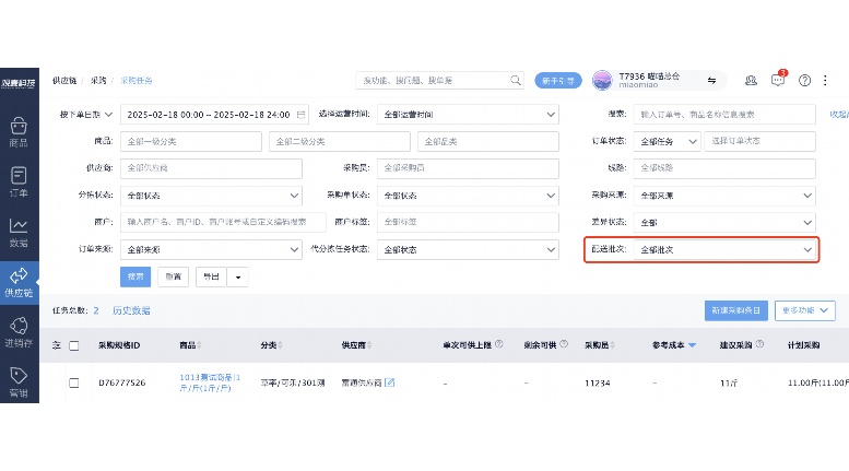 生鲜网络系统:技术架构、运营模式与行业实践深度解析 生鲜网络系统:技术架构、运营模式与行业实践深度解析