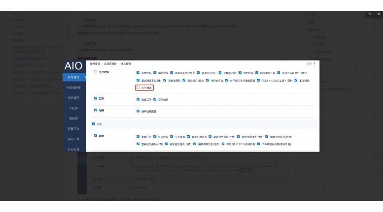 生鲜平台系统：从供应链到用户体验的全链路解析