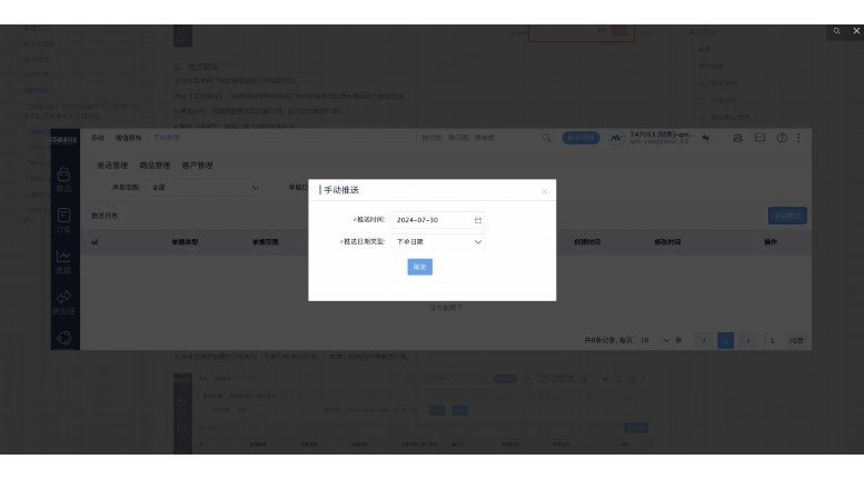 生鲜开放系统:重塑生鲜供应链的数智化引擎 生鲜开放系统:重塑生鲜供应链的数智化引擎