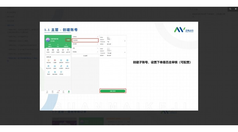 生鲜费用软件：重塑生鲜行业成本管控的利器