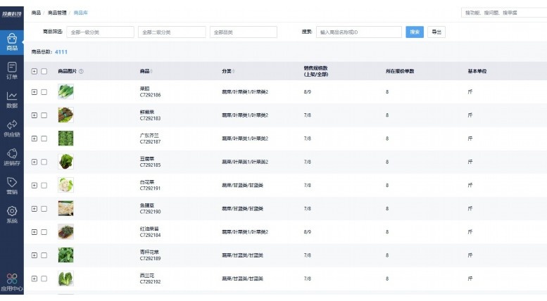 冷链SaaS系统：智慧冷链的数字化引擎