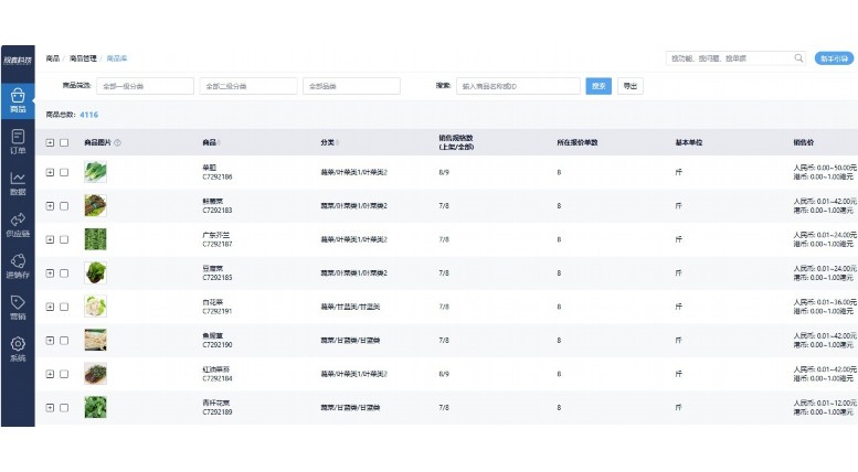 生鲜冷链GPS系统:技术解析与行业应用 生鲜冷链GPS系统:技术解析与行业应用