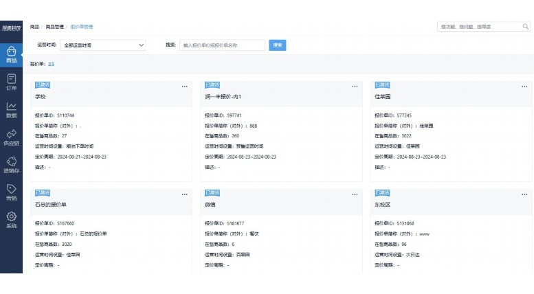 生鲜签收系统:数字化保障生鲜品质的最后一道防线 生鲜签收系统:数字化保障生鲜品质的最后一道防线
