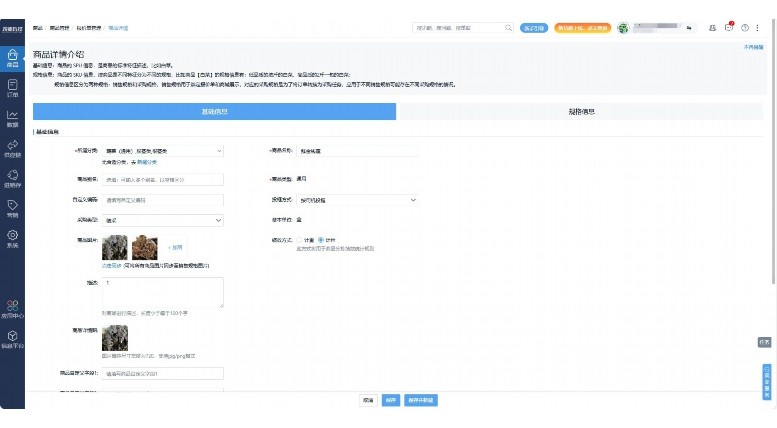 生鲜合同系统:数字化时代下的行业新引擎 生鲜合同系统:数字化时代下的行业新引擎