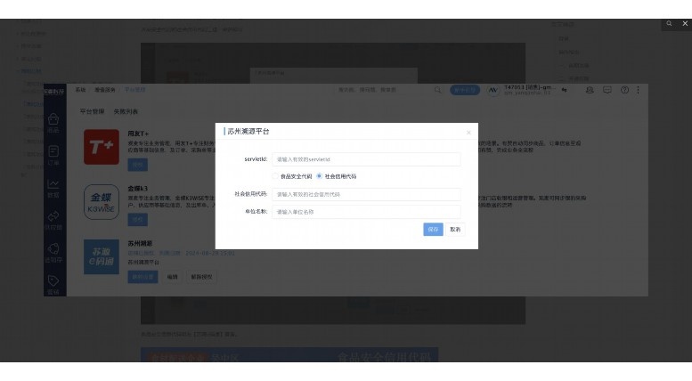 生鲜测试系统:构建全链路品质保障的数字化解决方案 生鲜测试系统:构建全链路品质保障的数字化解决方案