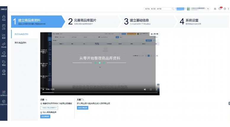 生鲜模式系统:构建高效、智能的生鲜供应链新生态 生鲜模式系统:构建高效、智能的生鲜供应链新生态