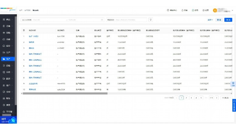 生鲜调度系统:智慧物流的核心引擎 生鲜调度系统:智慧物流的核心引擎