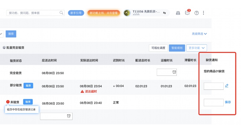 生鲜逻辑系统:构建高效、低损耗的供应链新范式 生鲜逻辑系统:构建高效、低损耗的供应链新范式