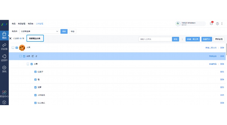生鲜配送系统的数字化转型——以“2604261190”项目为例 生鲜配送系统的数字化转型——以“2604261190”项目为例