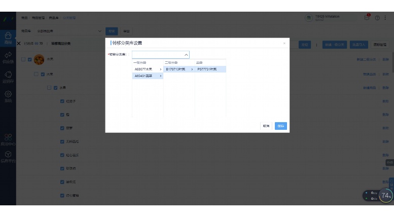 生鲜配送系统的数字化转型——以“2604261190”项目为例 生鲜配送系统的数字化转型——以“2604261190”项目为例