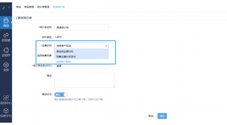 生鲜配送系统的数字化转型——以“2604261190”项目为例 生鲜配送系统的数字化转型——以“2604261190”项目为例