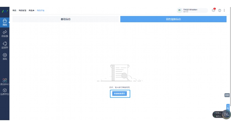 B2B生鲜配送管理系统深度解析:以2604261191为例 B2B生鲜配送管理系统深度解析:以2604261191为例