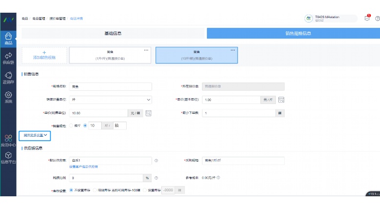 B端生鲜配送系统:重塑供应链效率的关键引擎 B端生鲜配送系统:重塑供应链效率的关键引擎
