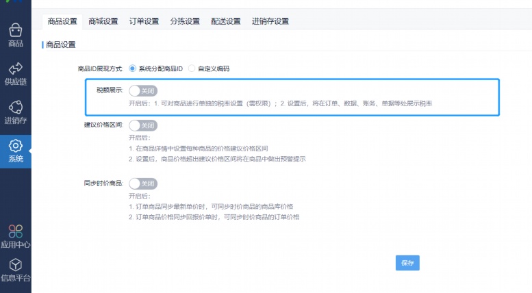 B端生鲜配送系统:重塑供应链效率的关键引擎 B端生鲜配送系统:重塑供应链效率的关键引擎