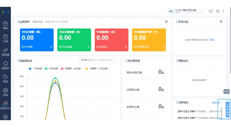 蔬菜食材追溯软件：让每一棵蔬菜都有“身份证”