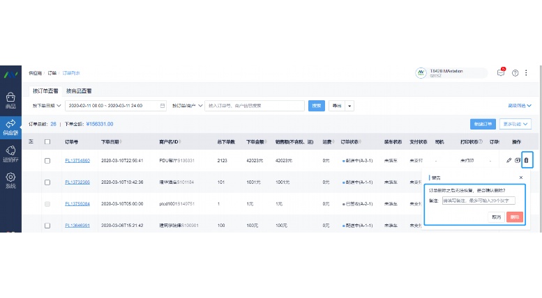 生鲜冷链运输监管软件:守护舌尖上的安全 生鲜冷链运输监管软件:守护舌尖上的安全