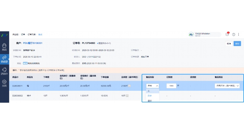 生鲜冷链运输监管软件:守护舌尖上的安全 生鲜冷链运输监管软件:守护舌尖上的安全