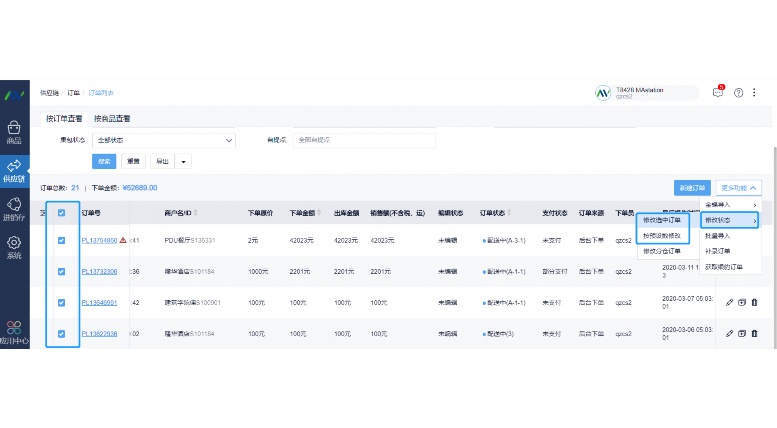 农产品供应链数字化软件:重塑农业产业链的智慧引擎 农产品供应链数字化软件:重塑农业产业链的智慧引擎