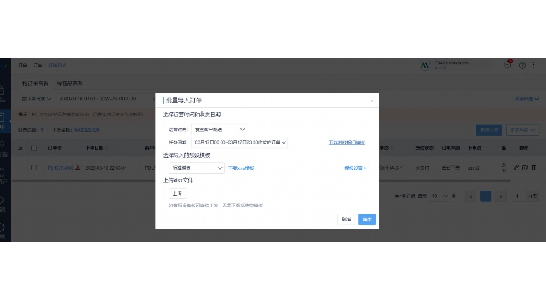 生鲜配送监管系统:构建全链路安全与高效的智慧物流体系 生鲜配送监管系统:构建全链路安全与高效的智慧物流体系