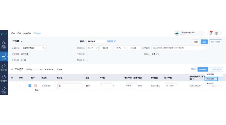 食品供应链追溯系统:构建从农田到餐桌的安全防线 食品供应链追溯系统:构建从农田到餐桌的安全防线