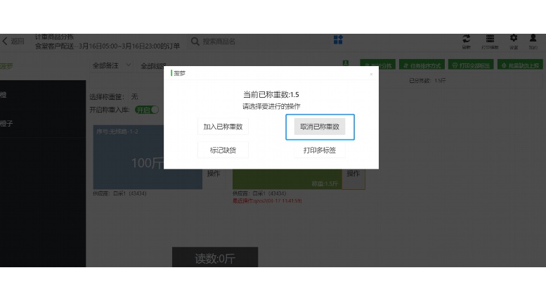 学校食堂生鲜配送监管平台:守护校园餐桌安全的数字化利器 学校食堂生鲜配送监管平台:守护校园餐桌安全的数字化利器