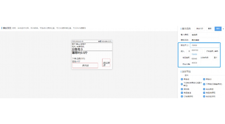 生鲜冷链物流监管平台:全链条数字化守护舌尖安全 生鲜冷链物流监管平台:全链条数字化守护舌尖安全