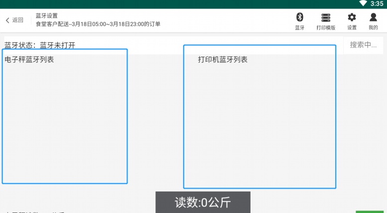 生鲜冷链物流监管平台:全链条数字化守护舌尖安全 生鲜冷链物流监管平台:全链条数字化守护舌尖安全