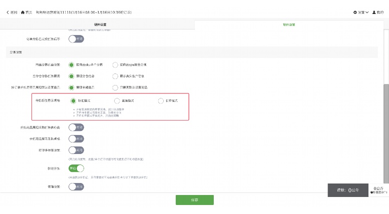食堂订货管理软件:智慧餐饮的数字化引擎 食堂订货管理软件:智慧餐饮的数字化引擎