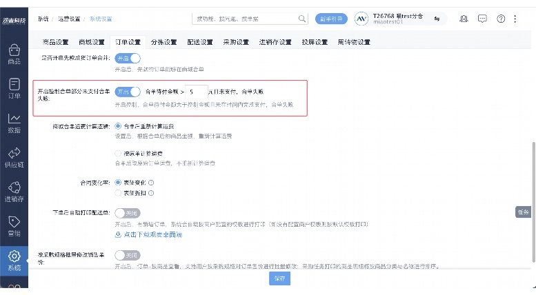 食堂订货管理软件:智慧餐饮的数字化引擎 食堂订货管理软件:智慧餐饮的数字化引擎