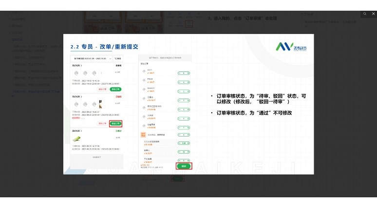 生鲜采购下单软件：重塑生鲜供应链的数字化利器