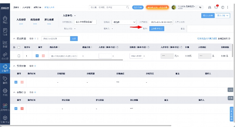 食材订货追溯平台:构建透明安全的餐饮供应链 食材订货追溯平台:构建透明安全的餐饮供应链