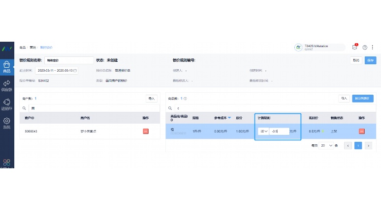 农产品供应链订货系统:构建高效、透明、可追溯的现代农业流通体系 农产品供应链订货系统:构建高效、透明、可追溯的现代农业流通体系