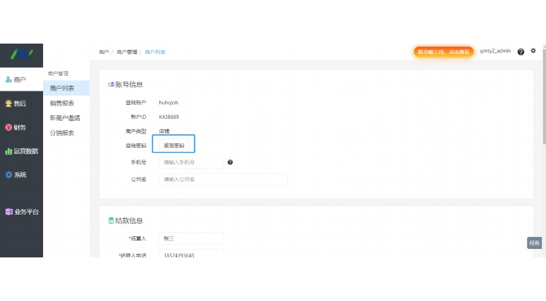 生鲜采购数字化系统:重塑供应链效率的核心引擎 生鲜采购数字化系统:重塑供应链效率的核心引擎