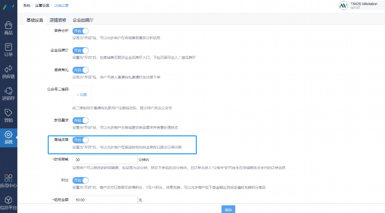 生鲜采购支付结算平台：重塑供应链金融的数字化引擎