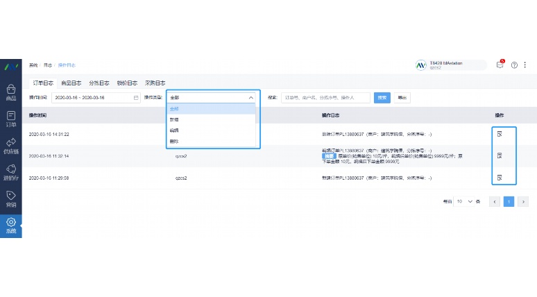生鲜采购财务结算软件：破解行业痛点的数字化利器