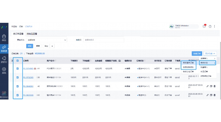 生鲜采购订单追溯系统:构建从源头到餐桌的信任链 生鲜采购订单追溯系统:构建从源头到餐桌的信任链