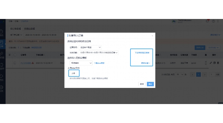 生鲜采购一体化ERP:重塑供应链效率与盈利能力的智能化解决方案 生鲜采购一体化ERP:重塑供应链效率与盈利能力的智能化解决方案