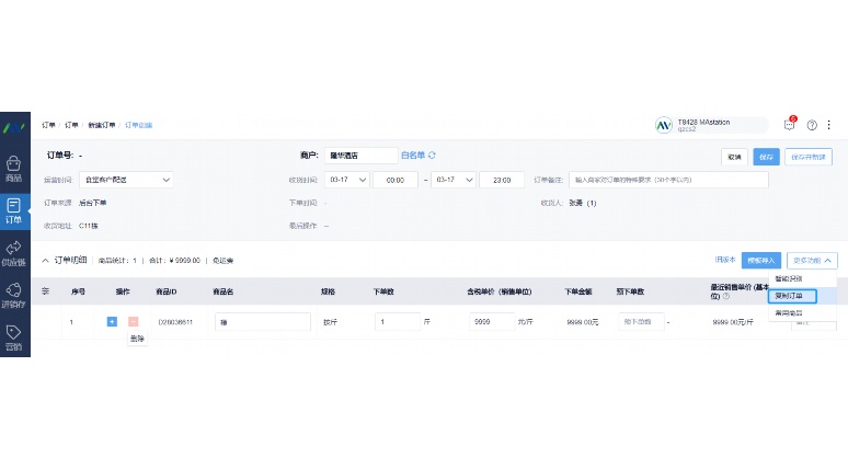 团餐采购成本核算系统:精细化管理的核心引擎 团餐采购成本核算系统:精细化管理的核心引擎