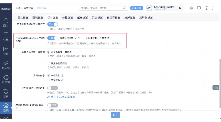学校配送分拣监管系统:提升后勤效率与食品安全的新利器 学校配送分拣监管系统:提升后勤效率与食品安全的新利器