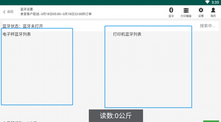 生鲜称重分拣ERP系统:重塑行业效率的数字化解决方案 生鲜称重分拣ERP系统:重塑行业效率的数字化解决方案