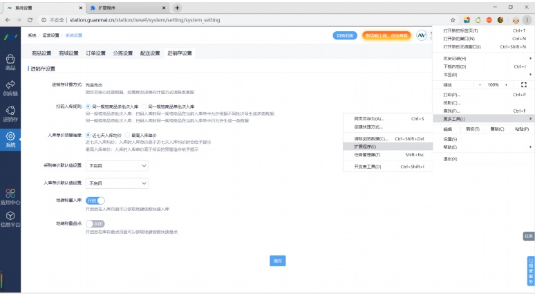 蔬菜水果库存管理软件:提升生鲜行业效率的数字化解决方案 蔬菜水果库存管理软件:提升生鲜行业效率的数字化解决方案