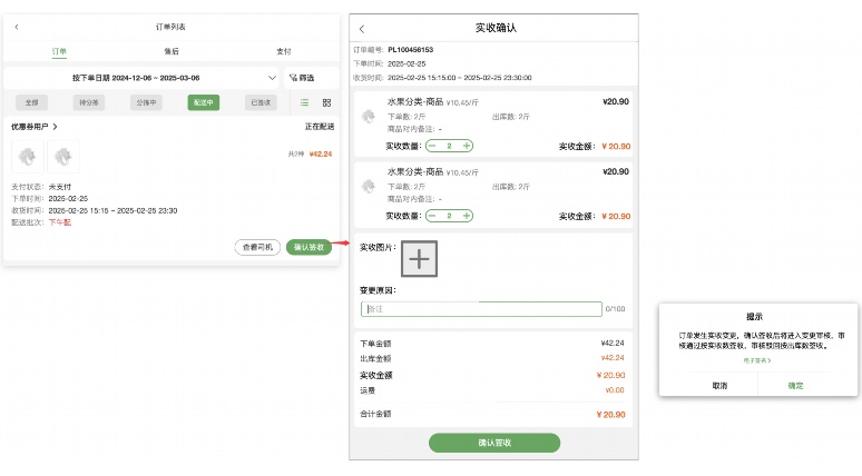 食堂仓储协同系统:实现高效、透明、可持续的餐饮供应链管理 食堂仓储协同系统:实现高效、透明、可持续的餐饮供应链管理