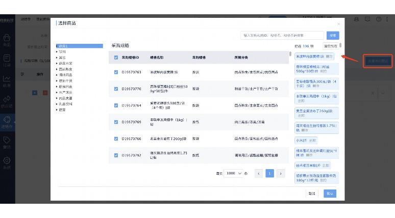 生鲜仓储物流协同平台 生鲜仓储物流协同平台