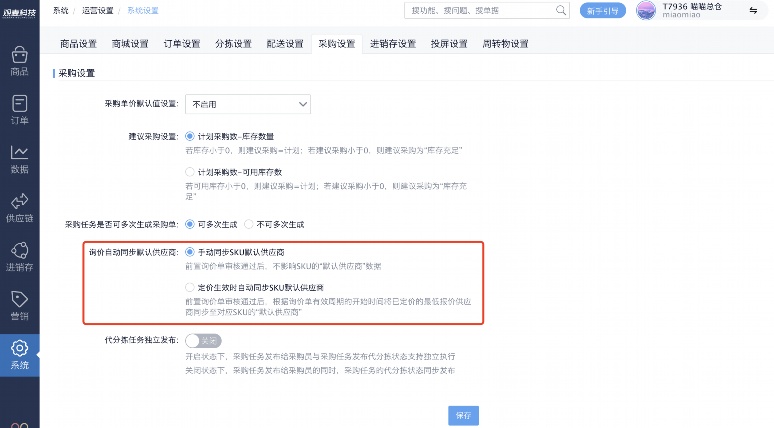 生鲜仓库调度管理系统:智慧冷链的核心引擎 生鲜仓库调度管理系统:智慧冷链的核心引擎